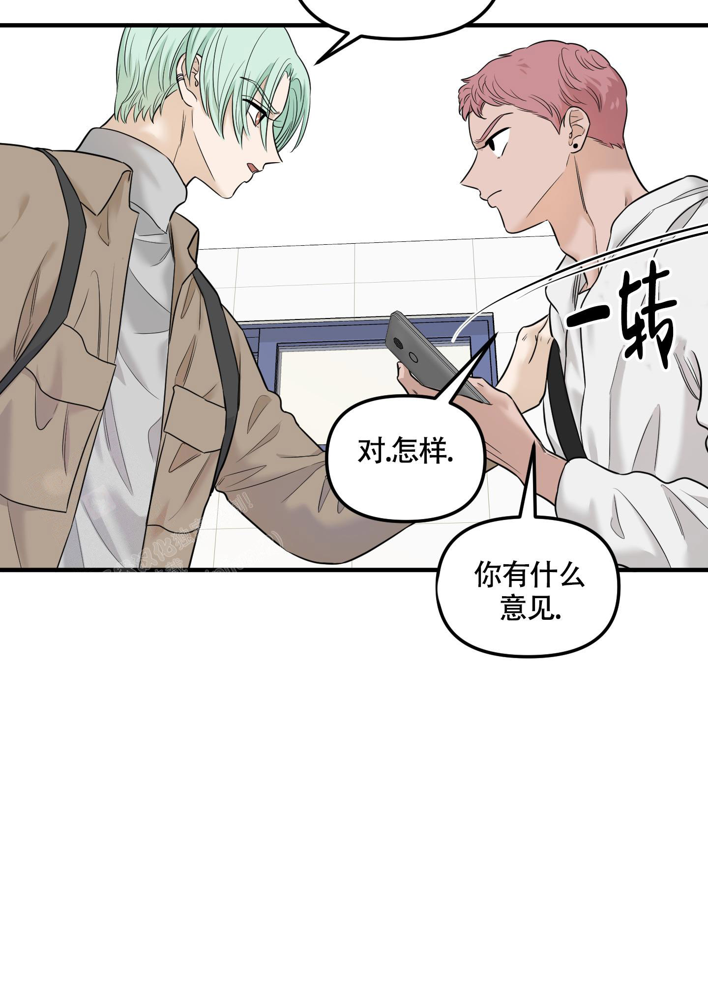 《地瓜与甜瓜》漫画最新章节第12话免费下拉式在线观看章节第【20】张图片