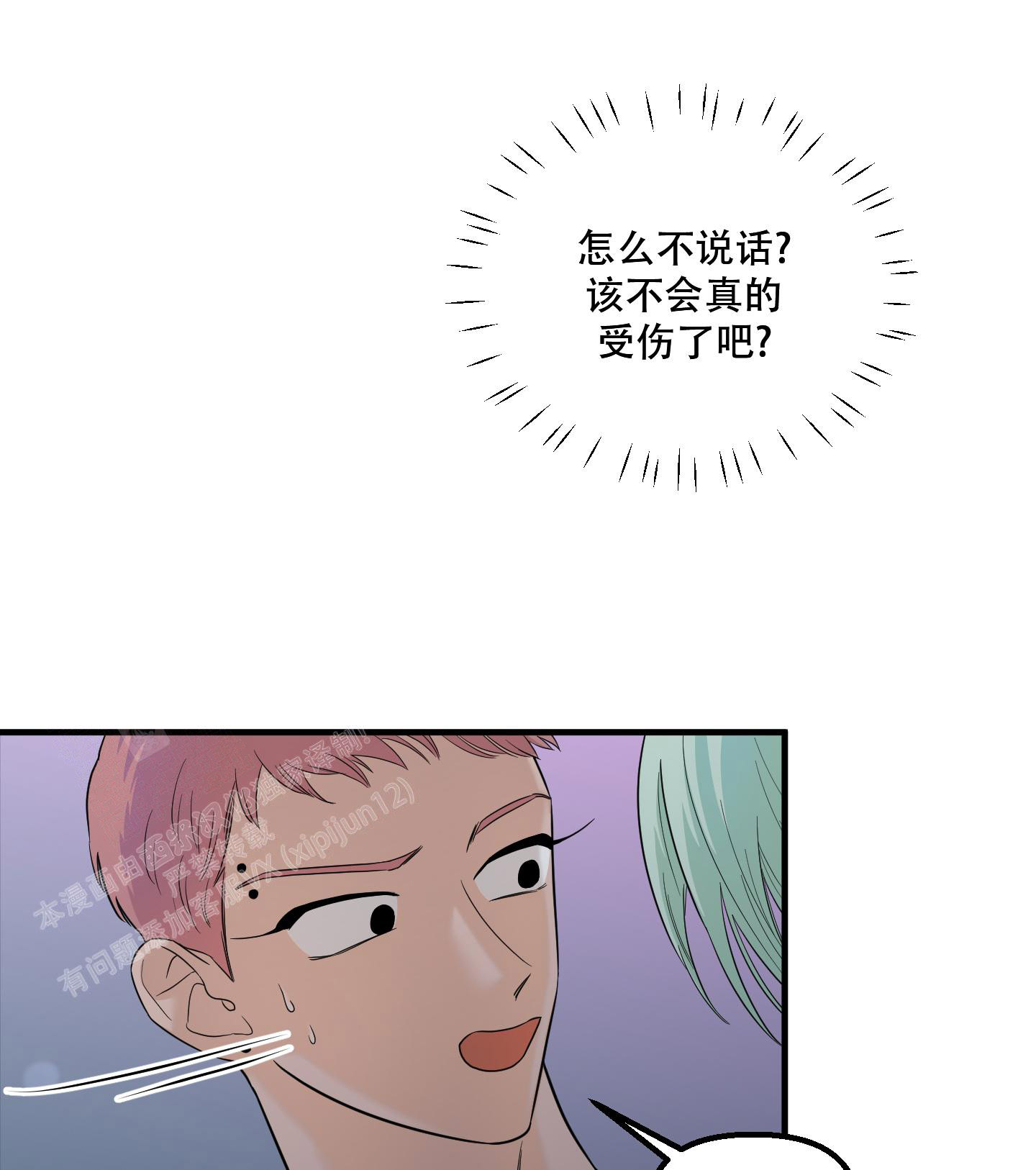 《地瓜与甜瓜》漫画最新章节第26话免费下拉式在线观看章节第【9】张图片