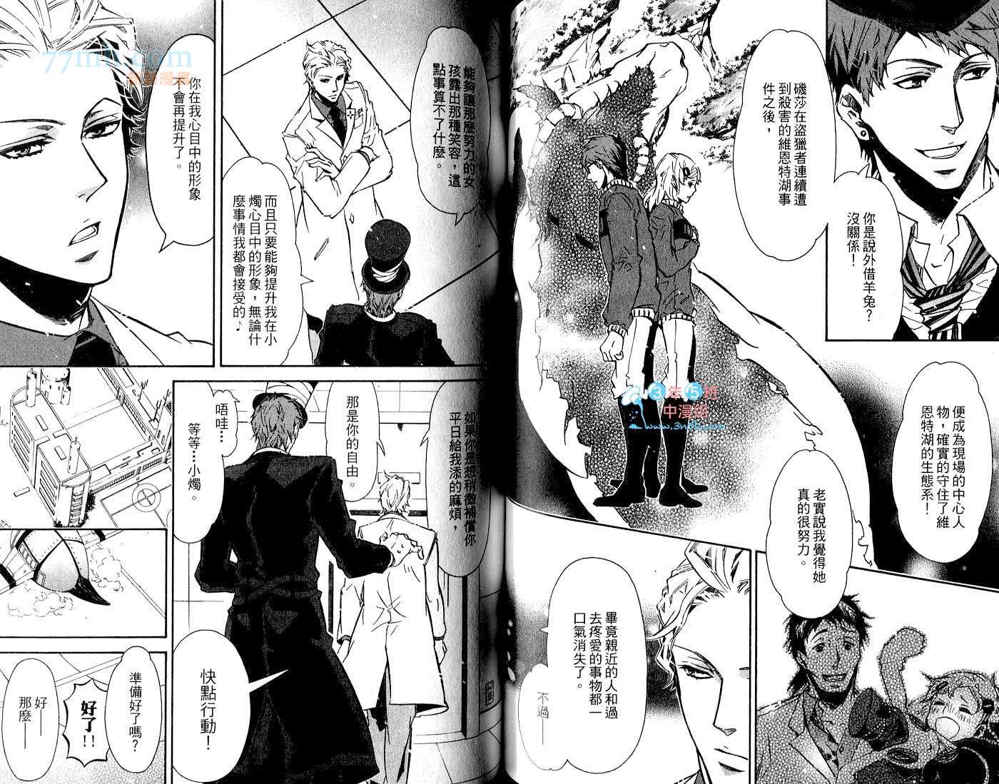 《明日的约定 黑色嘉年华番外篇》漫画最新章节第1卷免费下拉式在线观看章节第【48】张图片