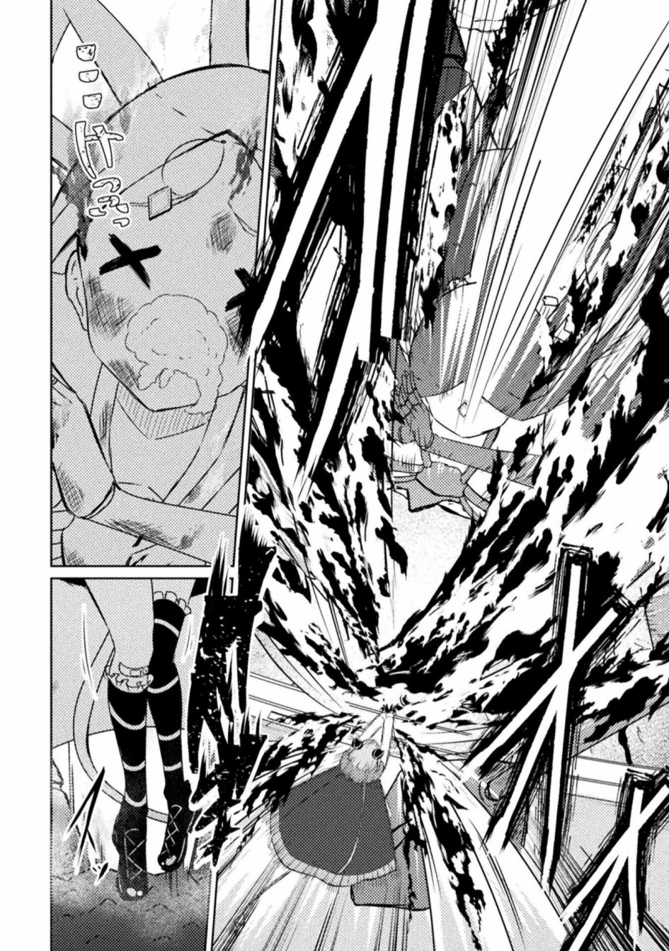 《魔王城约会大作战！》漫画最新章节第3话免费下拉式在线观看章节第【8】张图片