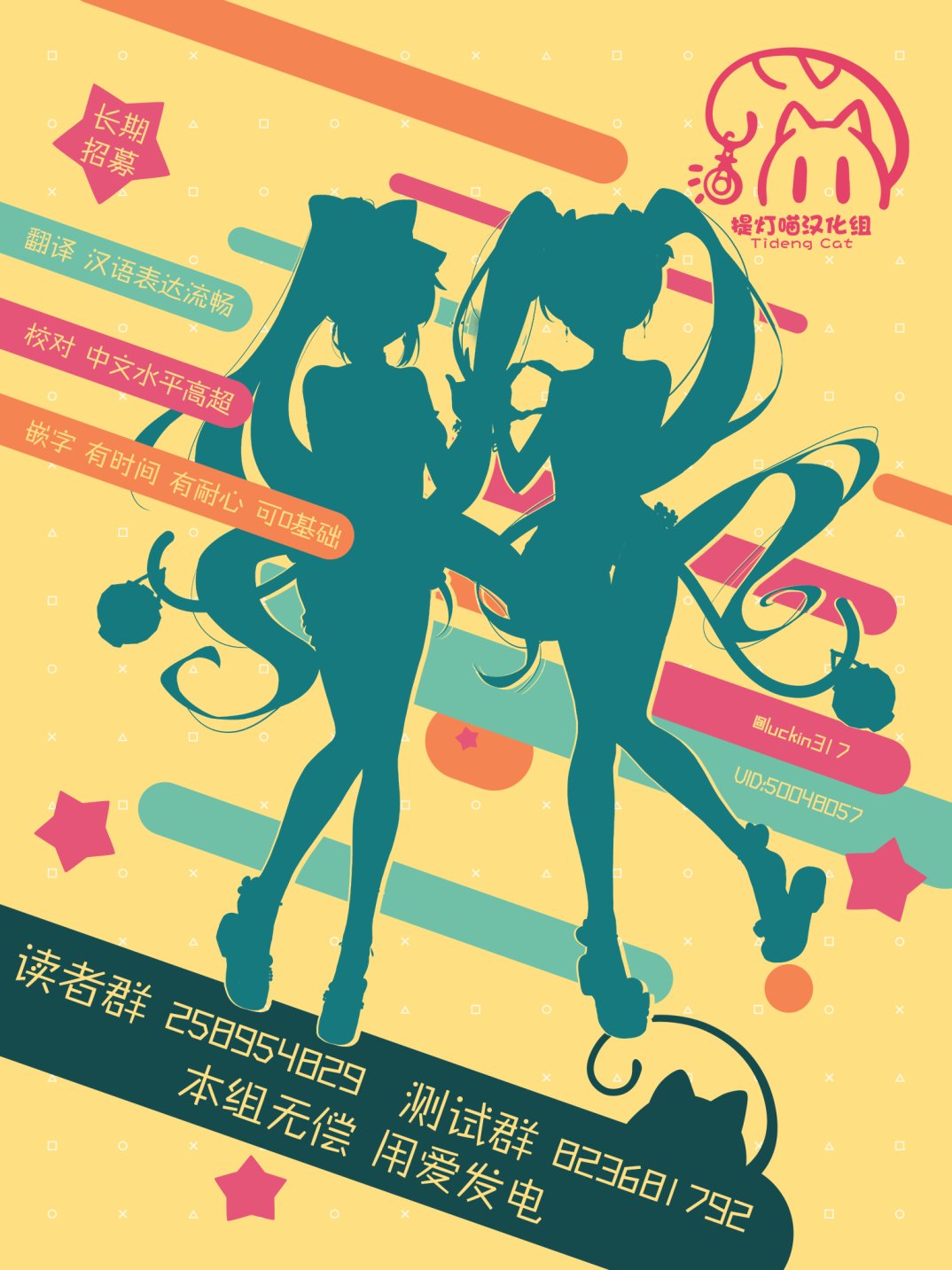 《魔王城约会大作战！》漫画最新章节第3话免费下拉式在线观看章节第【19】张图片