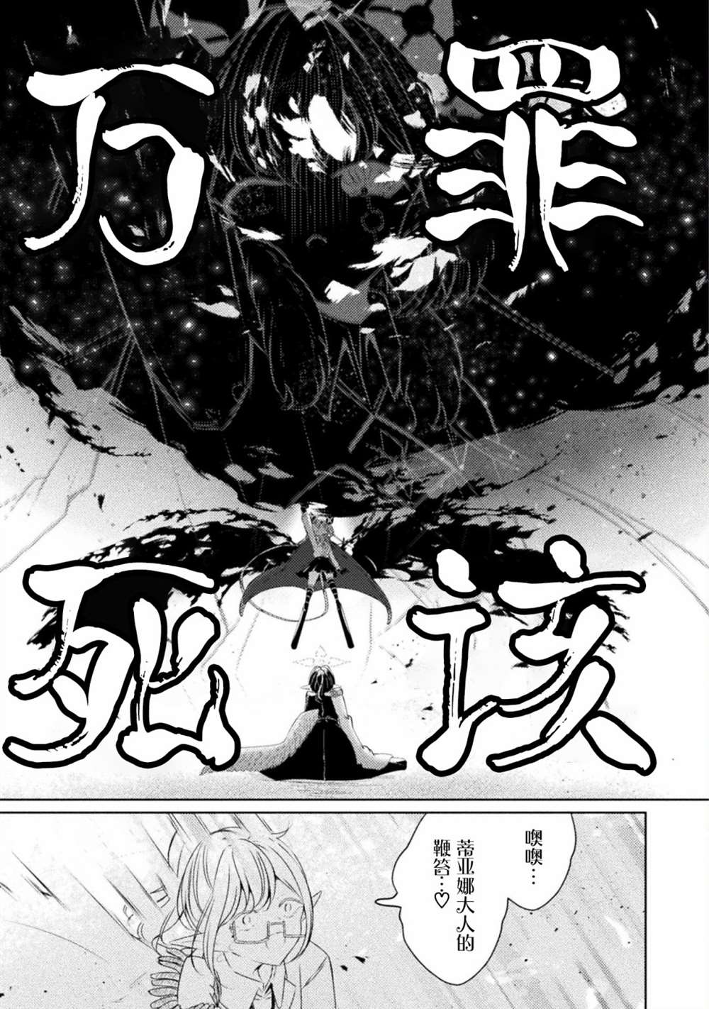 《魔王城约会大作战！》漫画最新章节连载版01话免费下拉式在线观看章节第【33】张图片