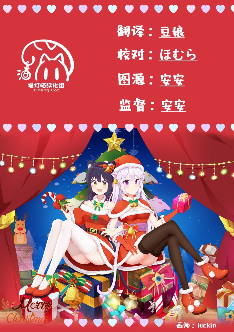 《魔王城约会大作战！》漫画最新章节第3话免费下拉式在线观看章节第【18】张图片