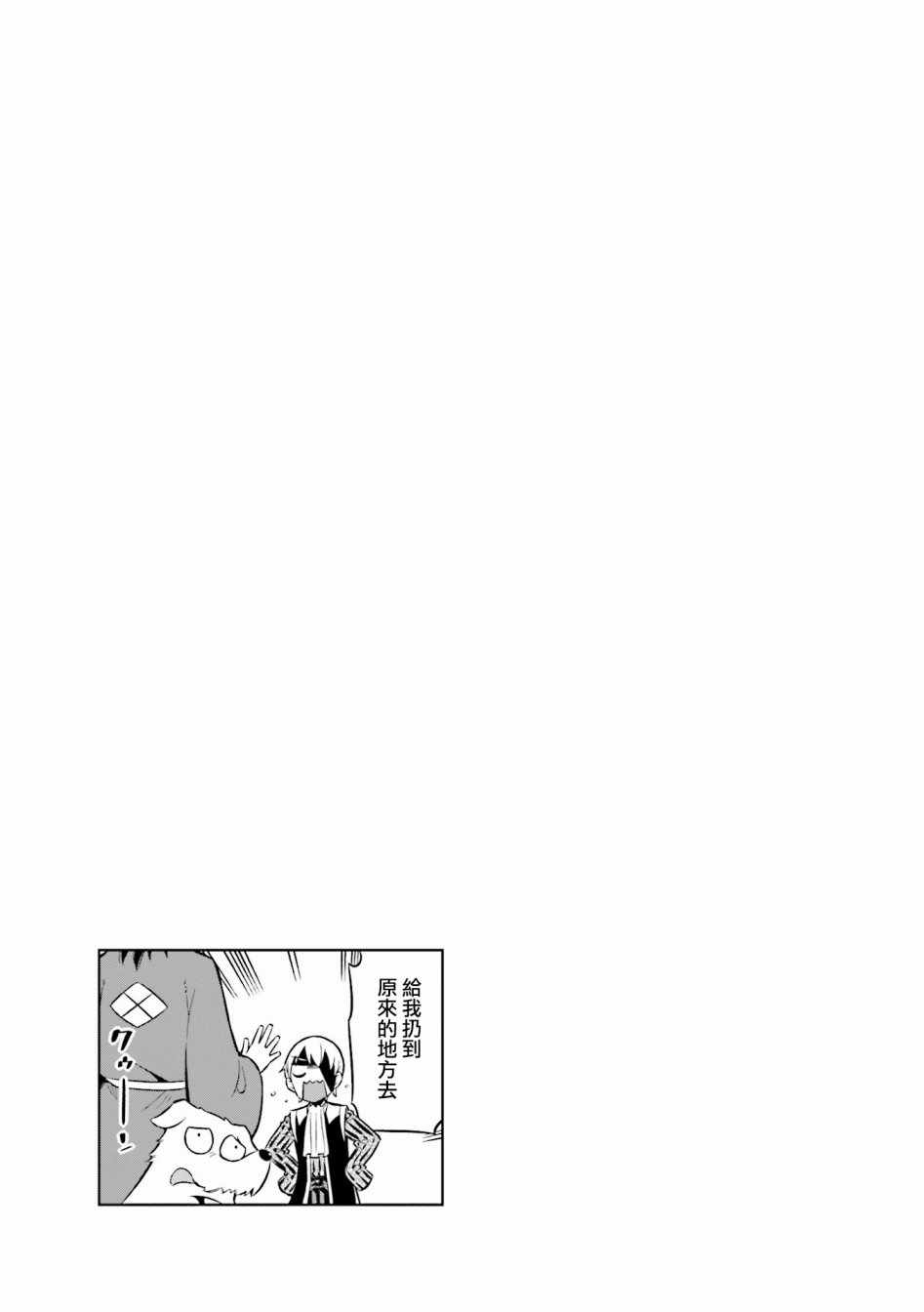 《请别叫我军神酱》漫画最新章节第54话免费下拉式在线观看章节第【12】张图片