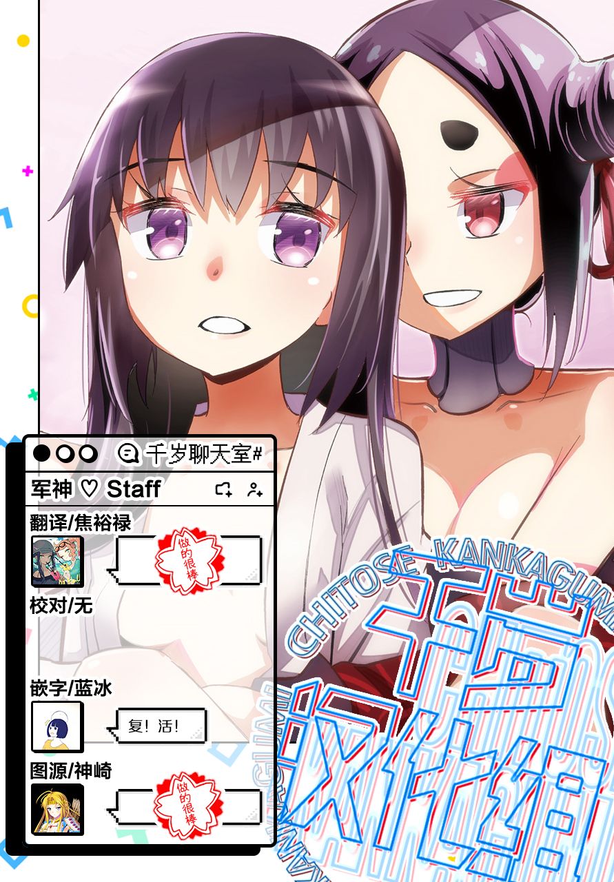 《请别叫我军神酱》漫画最新章节第64话免费下拉式在线观看章节第【9】张图片