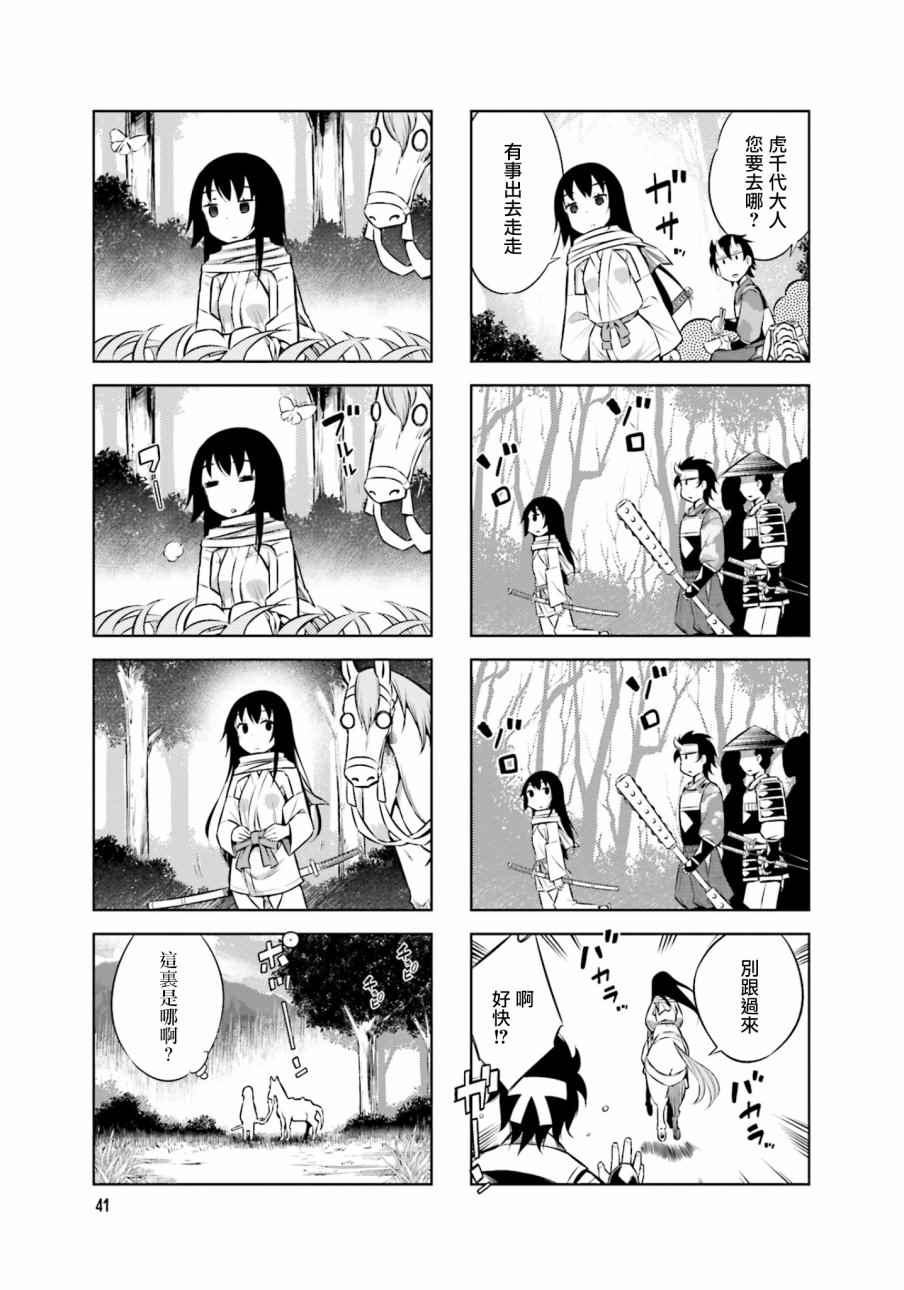 《请别叫我军神酱》漫画最新章节第29话免费下拉式在线观看章节第【3】张图片