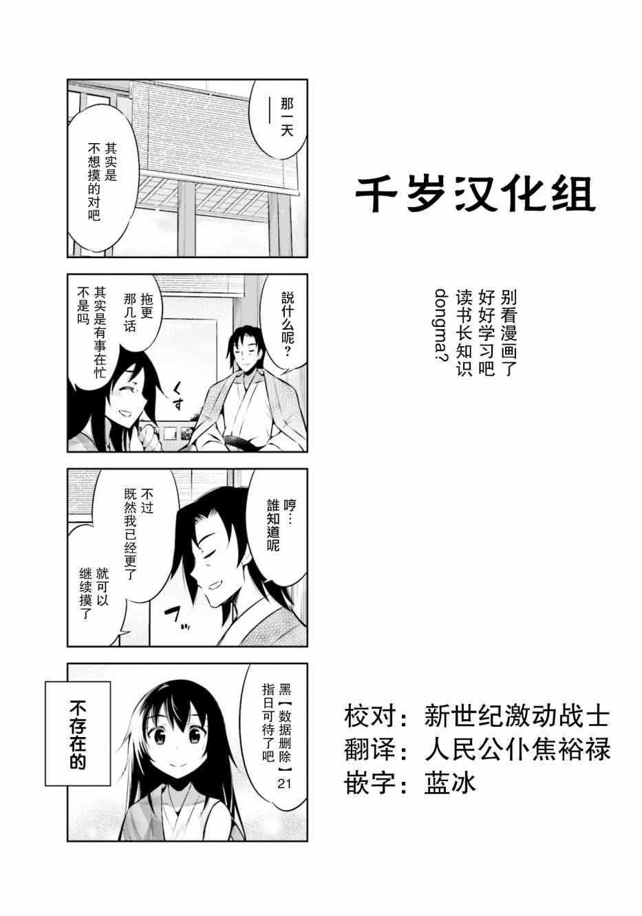 《请别叫我军神酱》漫画最新章节第5话免费下拉式在线观看章节第【7】张图片