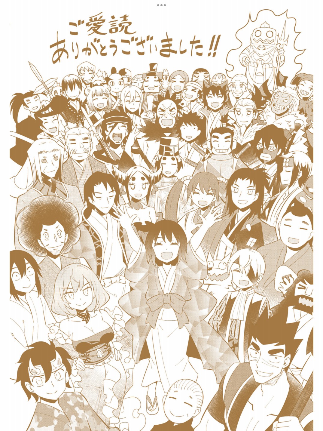 《请别叫我军神酱》漫画最新章节第101话免费下拉式在线观看章节第【14】张图片