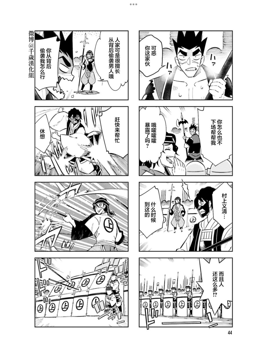 《请别叫我军神酱》漫画最新章节第95话免费下拉式在线观看章节第【2】张图片