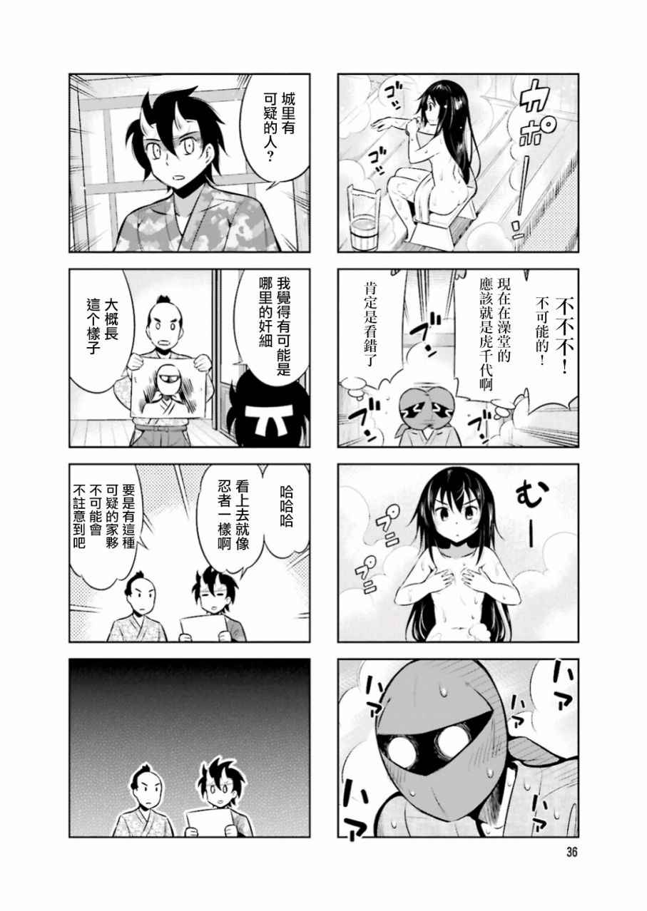 《请别叫我军神酱》漫画最新章节第18话免费下拉式在线观看章节第【4】张图片