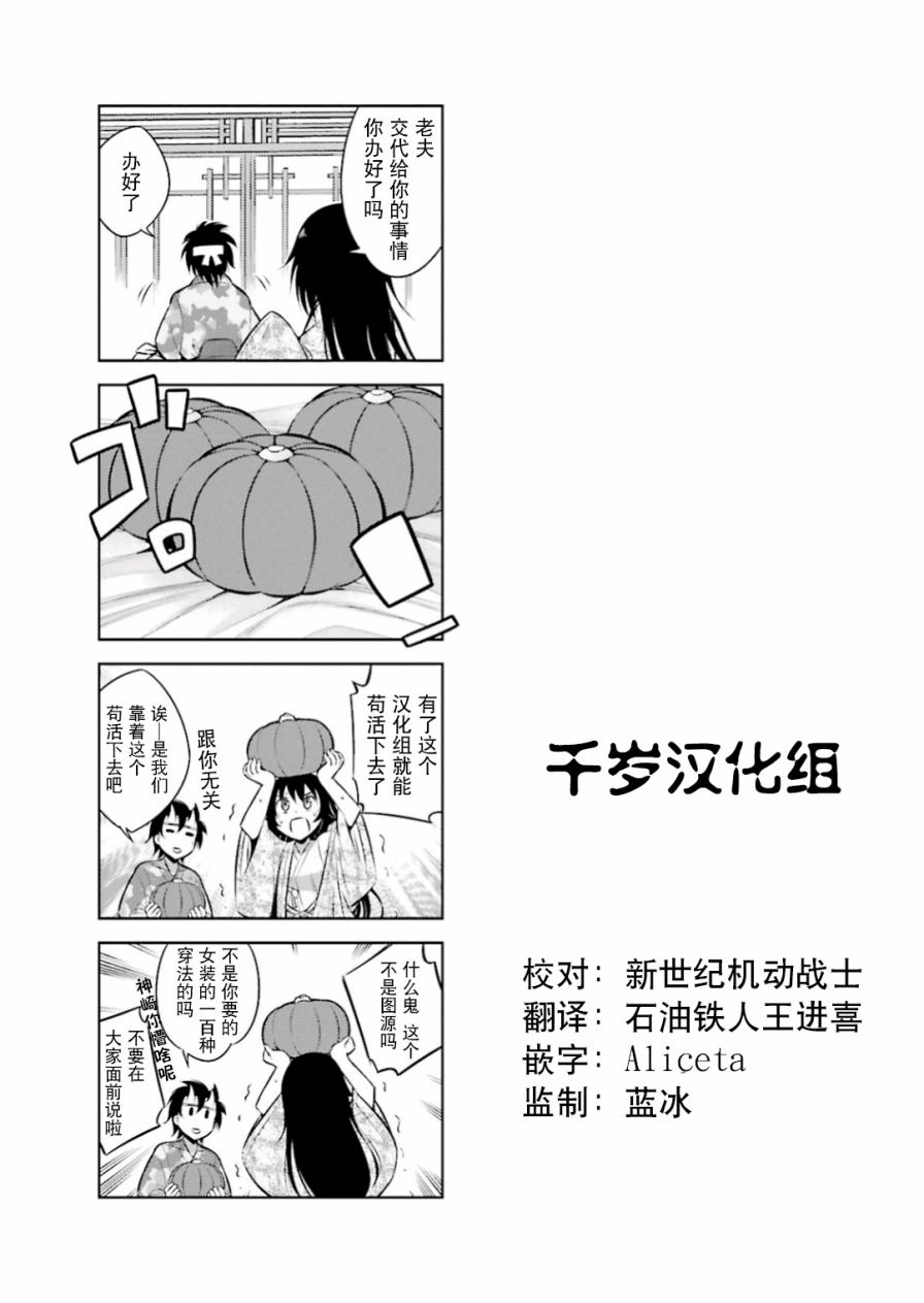 《请别叫我军神酱》漫画最新章节第16话免费下拉式在线观看章节第【9】张图片