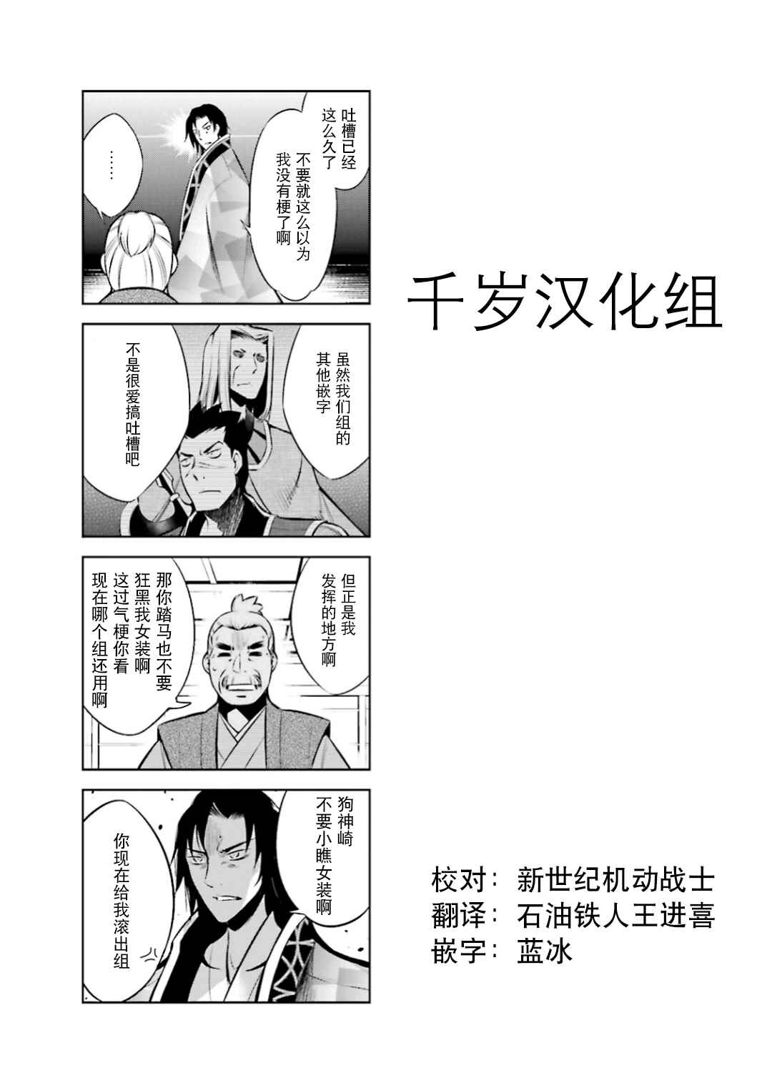 《请别叫我军神酱》漫画最新章节第19话免费下拉式在线观看章节第【9】张图片