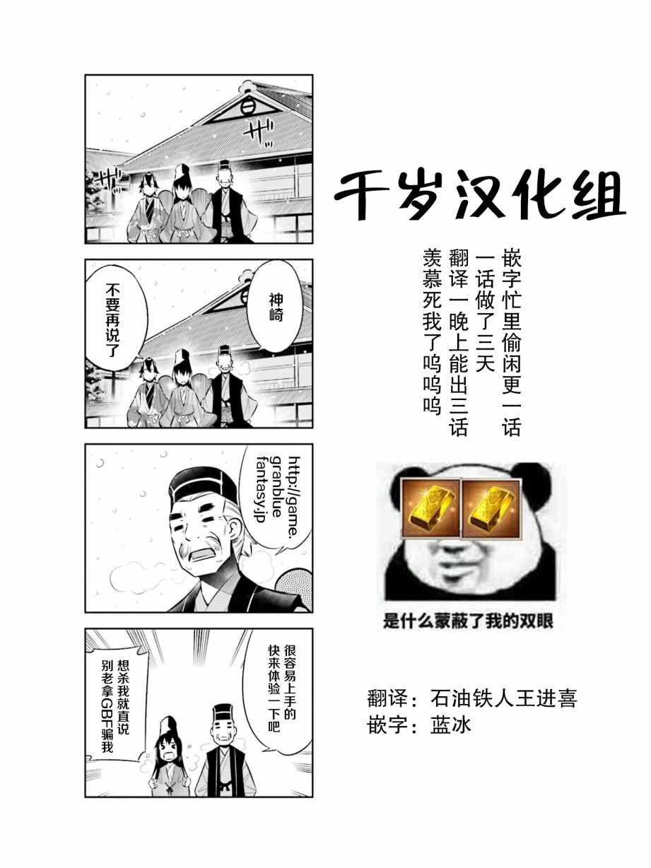 《请别叫我军神酱》漫画最新章节第36话免费下拉式在线观看章节第【15】张图片