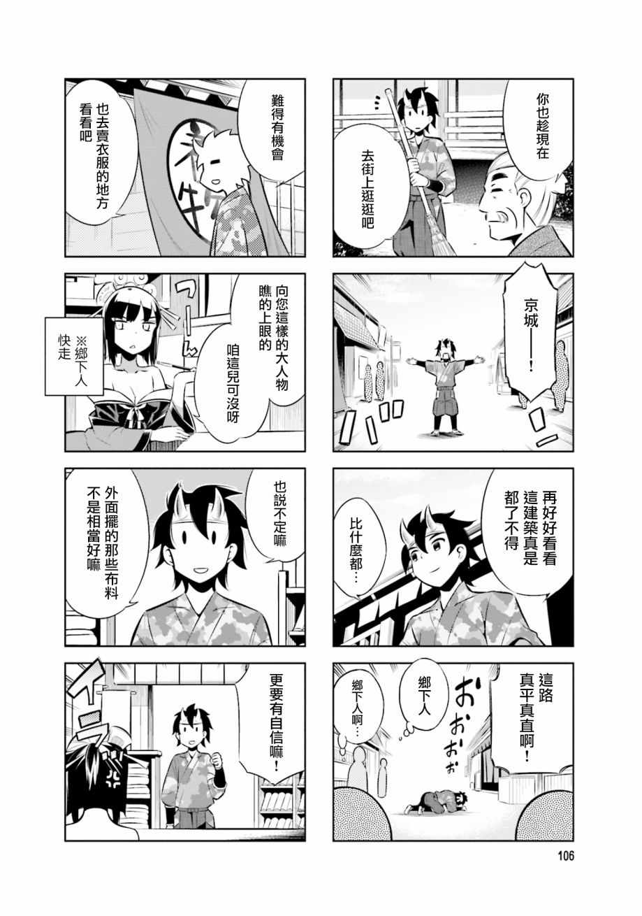 《请别叫我军神酱》漫画最新章节第35话免费下拉式在线观看章节第【4】张图片