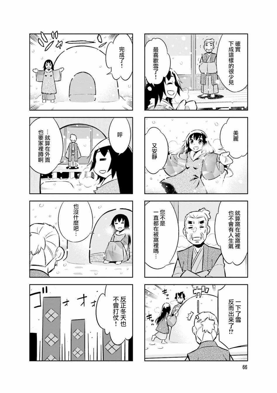 《请别叫我军神酱》漫画最新章节第53话免费下拉式在线观看章节第【6】张图片