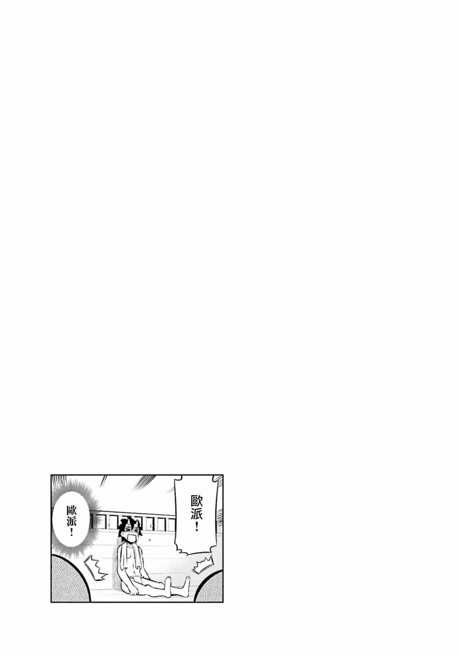 《请别叫我军神酱》漫画最新章节第34话免费下拉式在线观看章节第【12】张图片