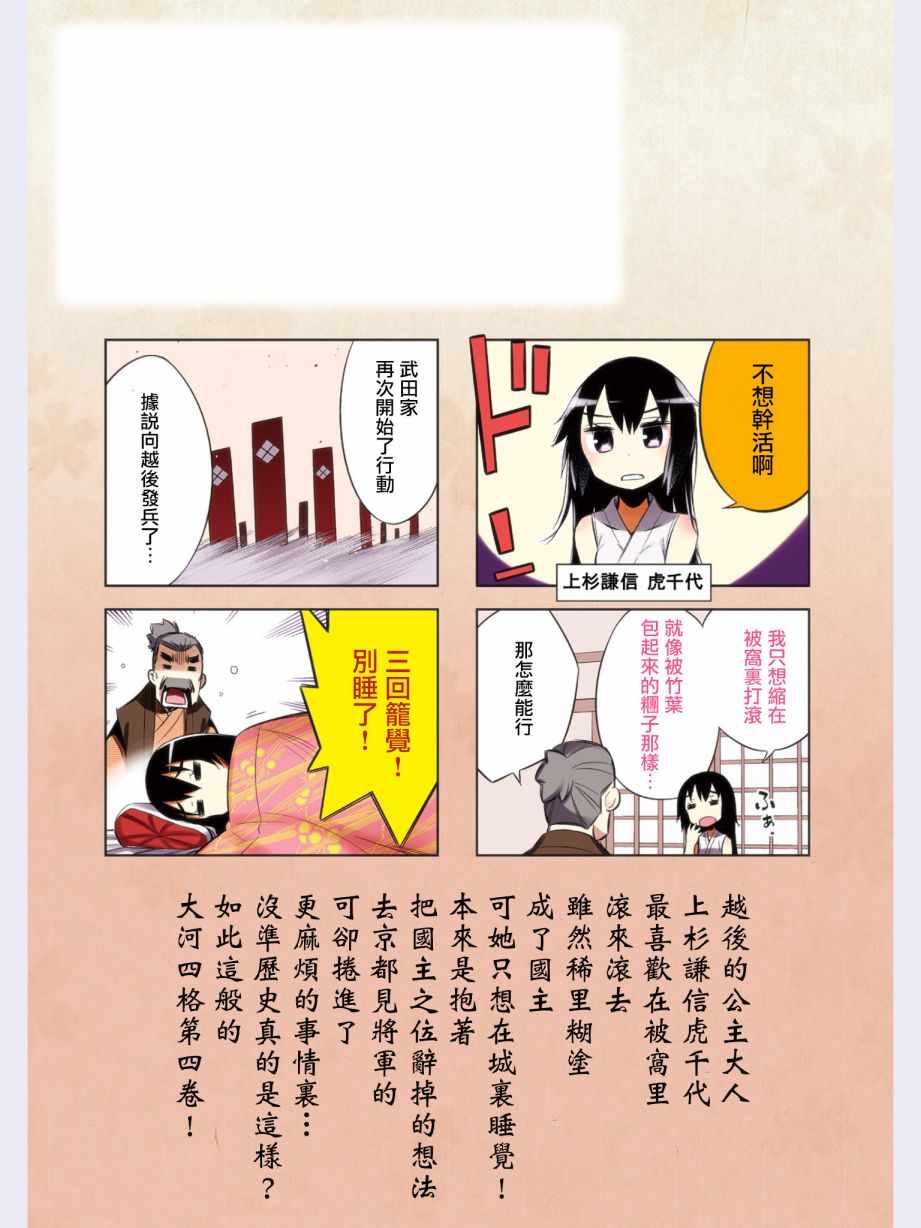 《请别叫我军神酱》漫画最新章节第36话免费下拉式在线观看章节第【2】张图片