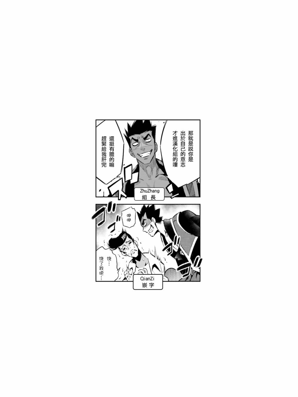 《请别叫我军神酱》漫画最新章节第41话免费下拉式在线观看章节第【11】张图片