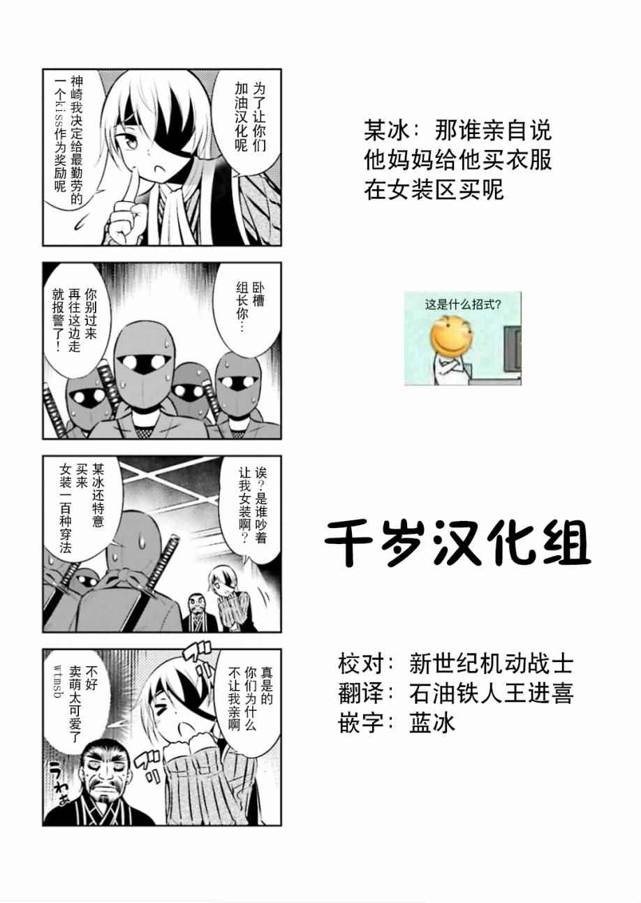 《请别叫我军神酱》漫画最新章节第17话免费下拉式在线观看章节第【9】张图片