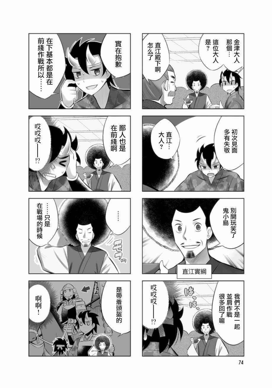 《请别叫我军神酱》漫画最新章节第22话免费下拉式在线观看章节第【2】张图片