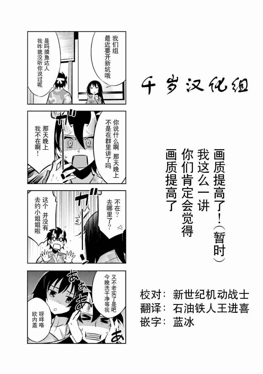 《请别叫我军神酱》漫画最新章节第22话免费下拉式在线观看章节第【11】张图片