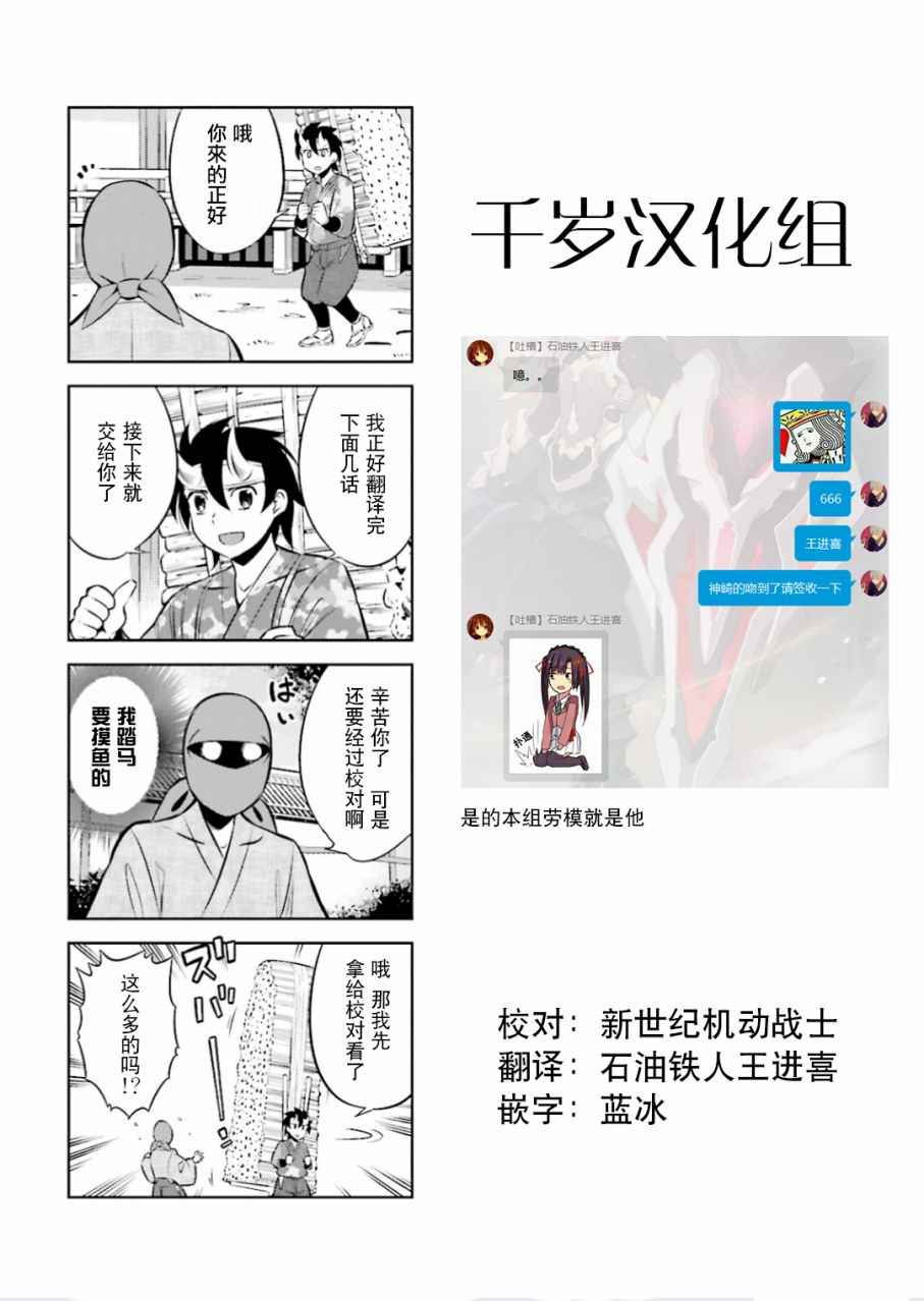 《请别叫我军神酱》漫画最新章节第18话免费下拉式在线观看章节第【9】张图片