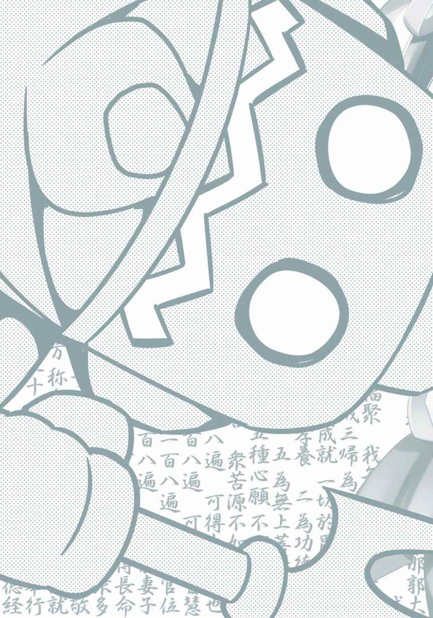 《请别叫我军神酱》漫画最新章节第25话免费下拉式在线观看章节第【12】张图片