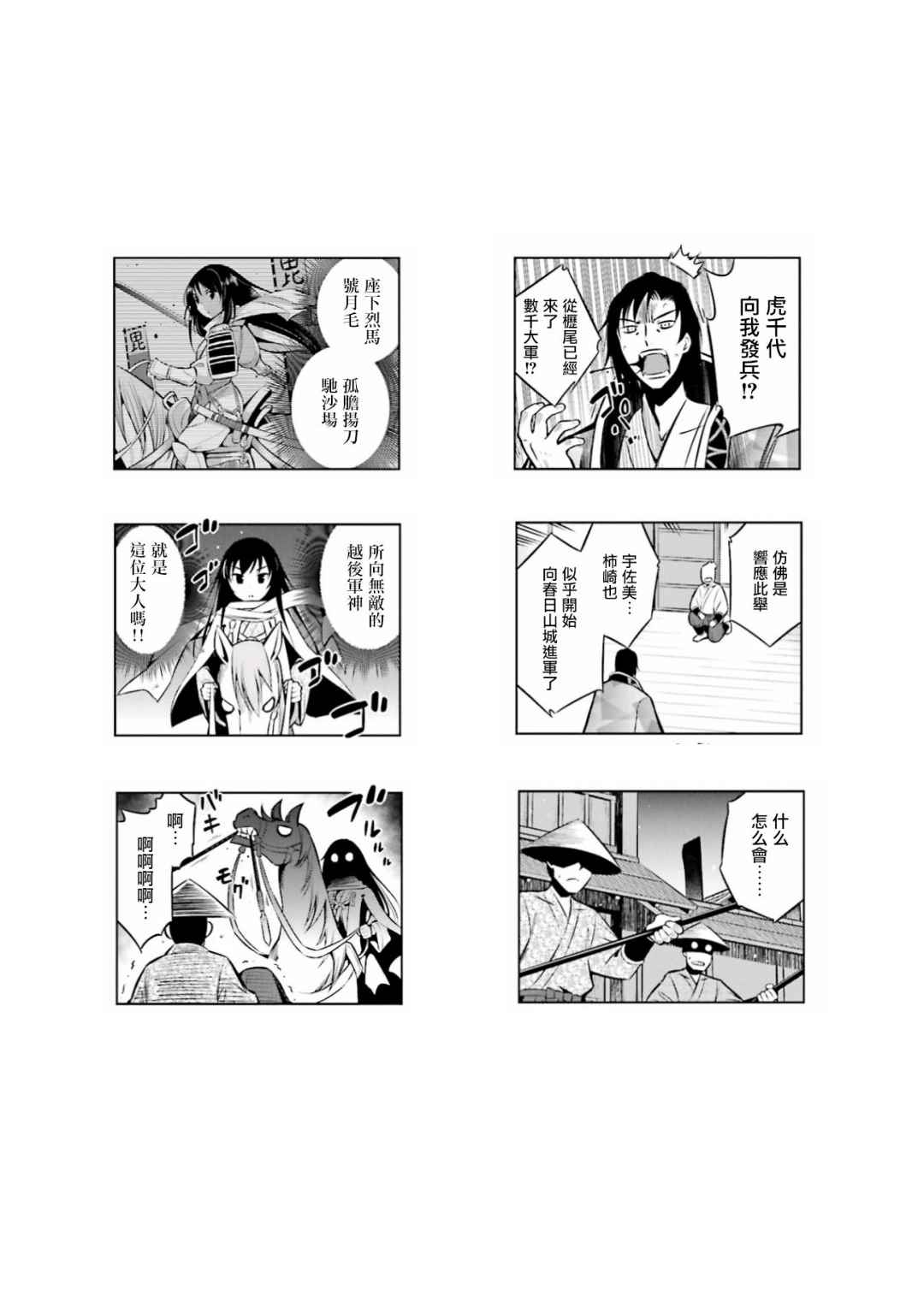 《请别叫我军神酱》漫画最新章节脑洞免费下拉式在线观看章节第【5】张图片