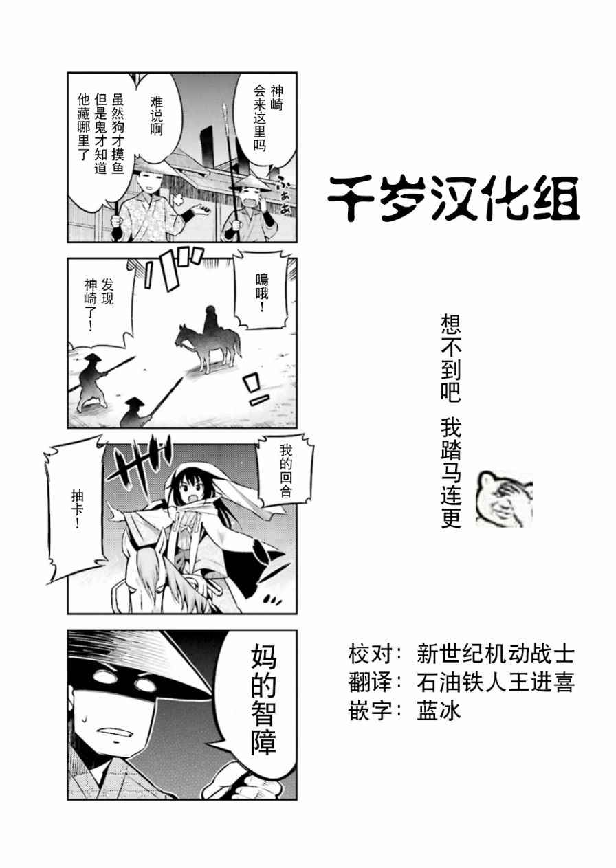 《请别叫我军神酱》漫画最新章节第20话免费下拉式在线观看章节第【9】张图片