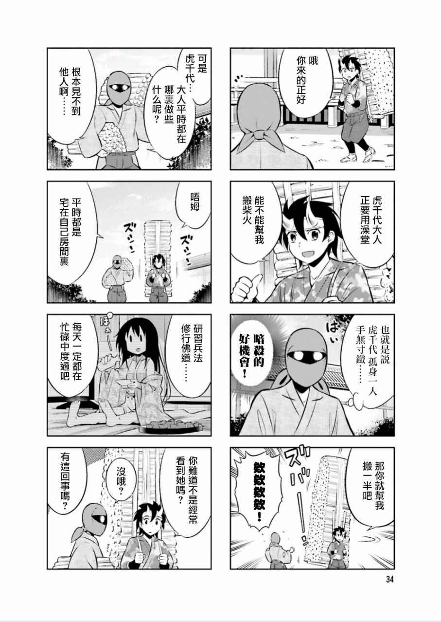 《请别叫我军神酱》漫画最新章节第18话免费下拉式在线观看章节第【2】张图片