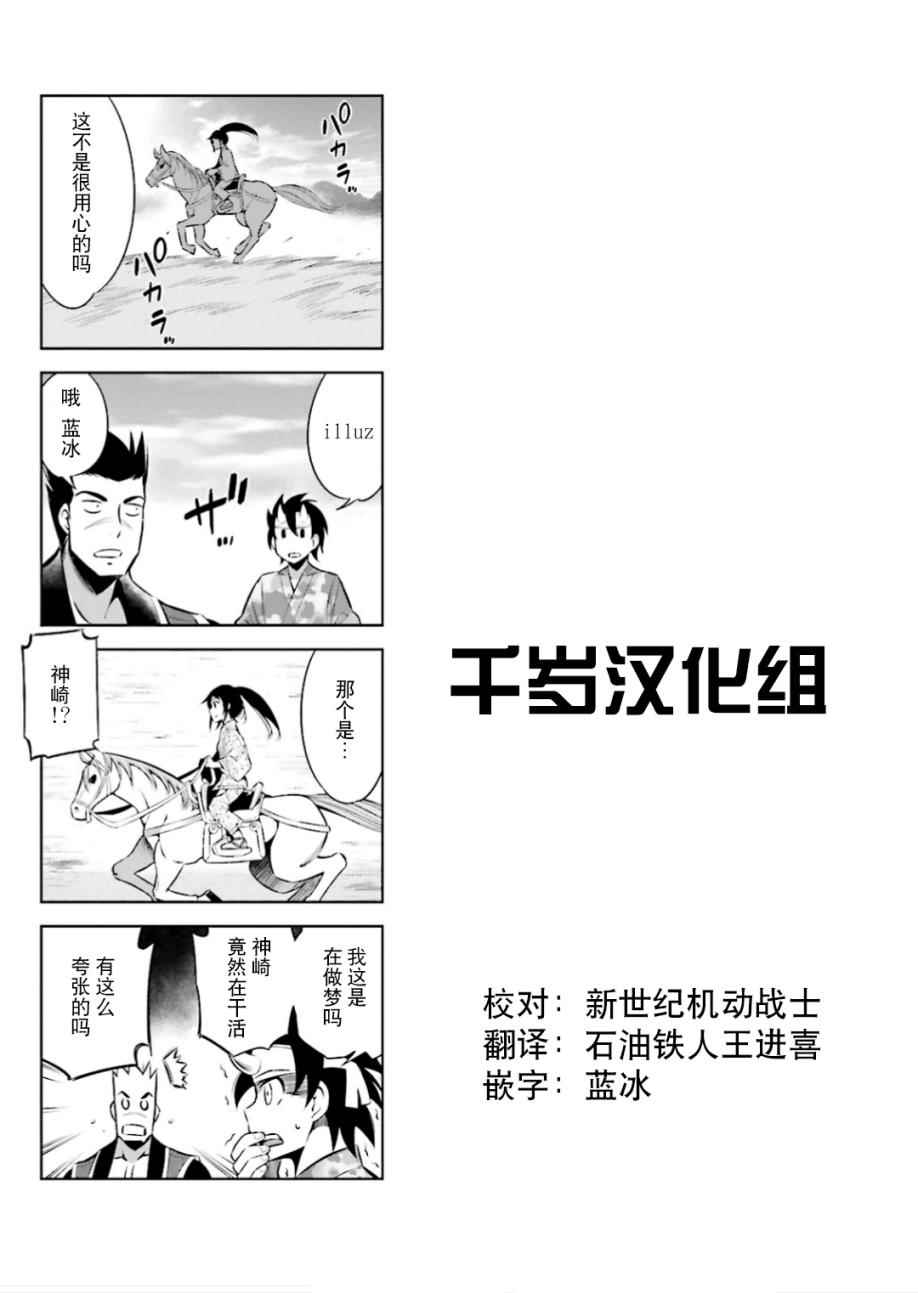 《请别叫我军神酱》漫画最新章节第15话免费下拉式在线观看章节第【13】张图片