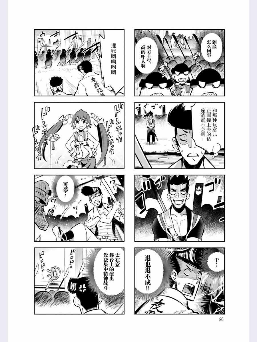 《请别叫我军神酱》漫画最新章节第44话免费下拉式在线观看章节第【6】张图片