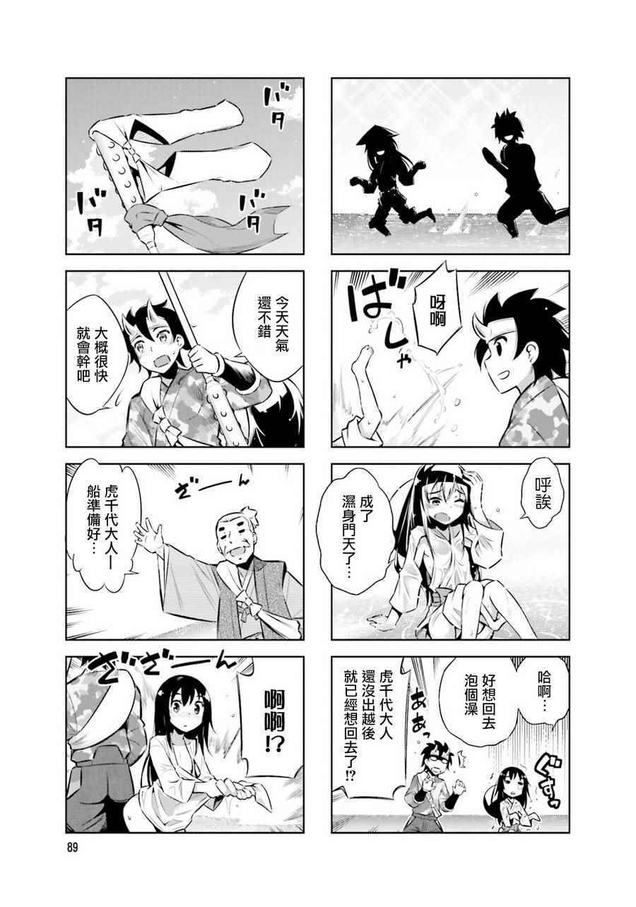 《请别叫我军神酱》漫画最新章节第33话免费下拉式在线观看章节第【9】张图片