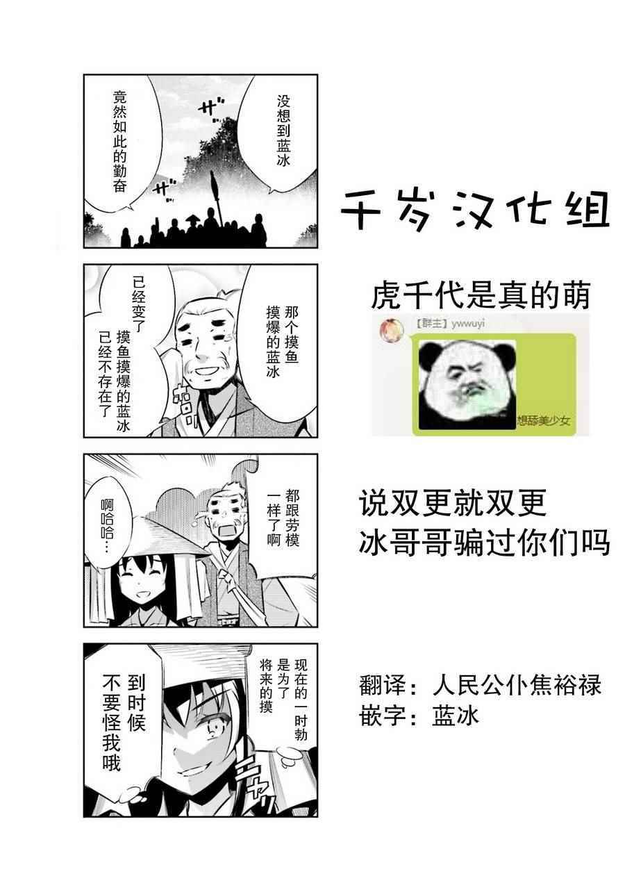 《请别叫我军神酱》漫画最新章节第33话免费下拉式在线观看章节第【11】张图片