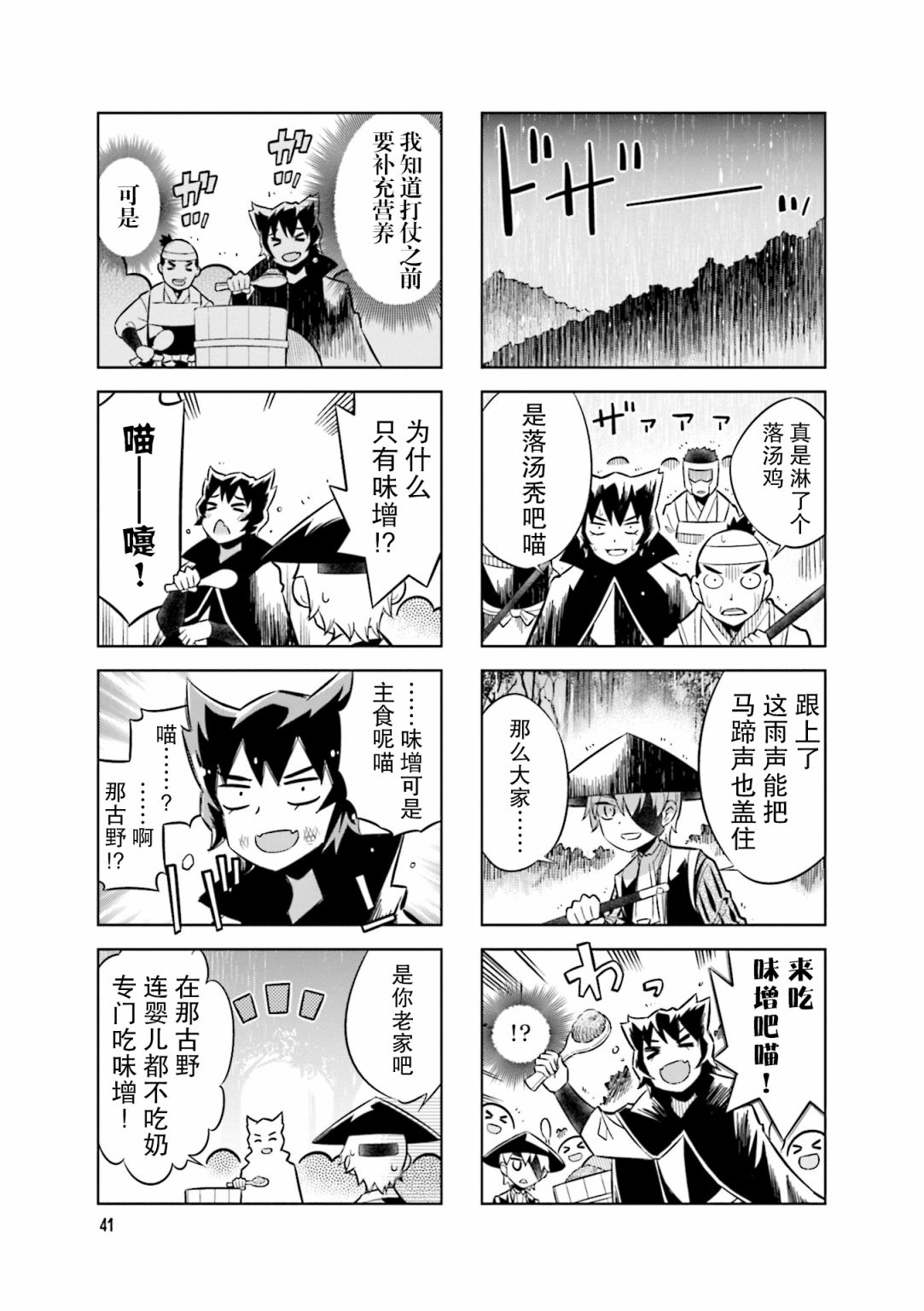 《请别叫我军神酱》漫画最新章节第72话 这里是叫什么名字来著免费下拉式在线观看章节第【9】张图片