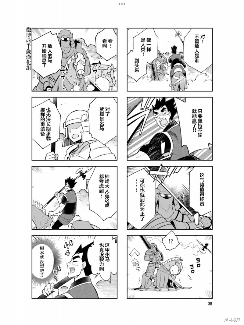 《请别叫我军神酱》漫画最新章节第94话免费下拉式在线观看章节第【6】张图片