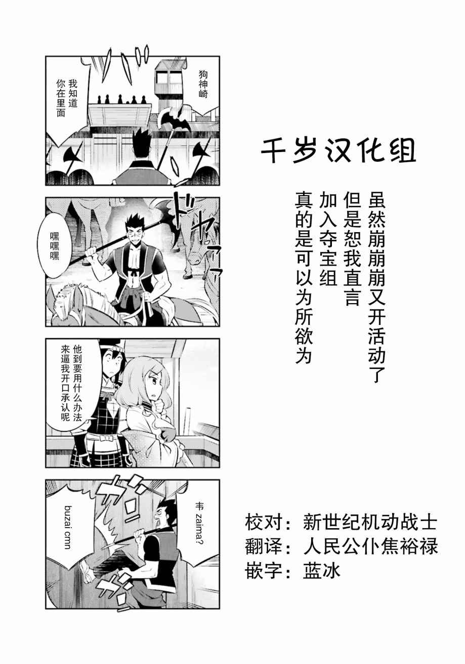 《请别叫我军神酱》漫画最新章节第24话免费下拉式在线观看章节第【11】张图片