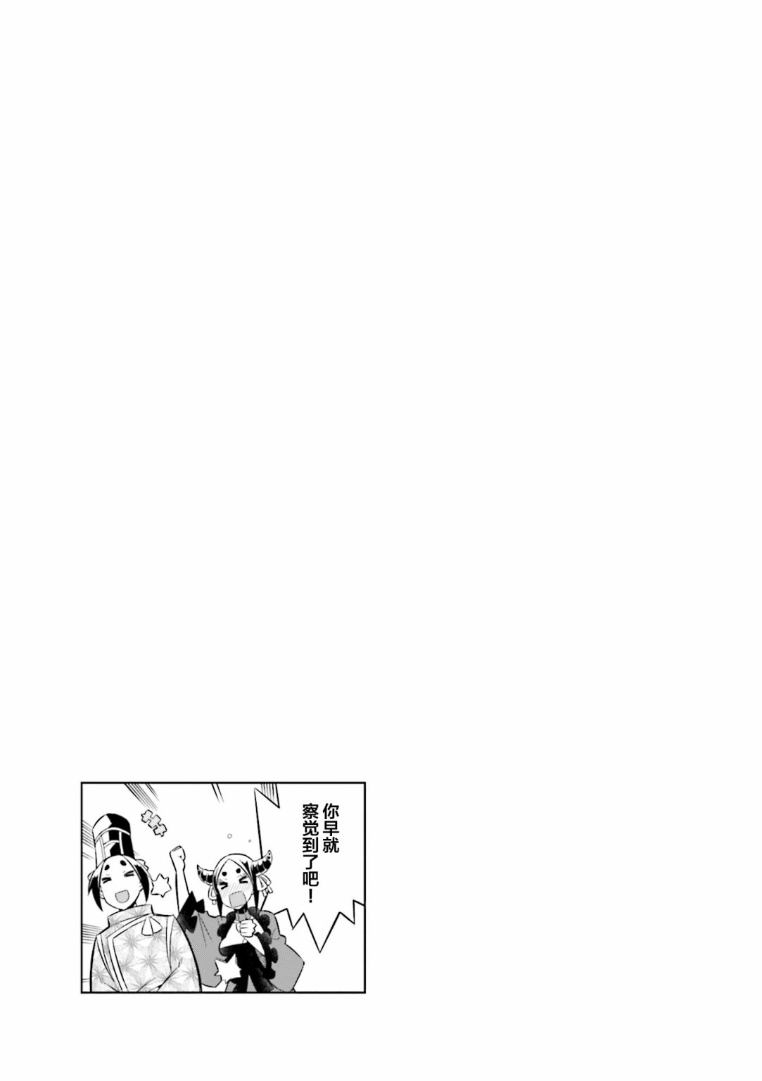 《请别叫我军神酱》漫画最新章节第65话 到底怎么回事免费下拉式在线观看章节第【10】张图片