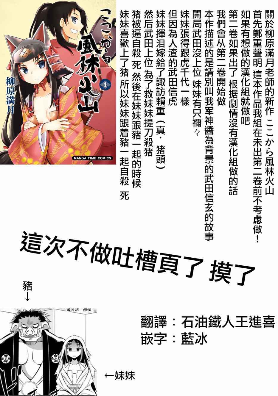 《请别叫我军神酱》漫画最新章节第34话免费下拉式在线观看章节第【13】张图片