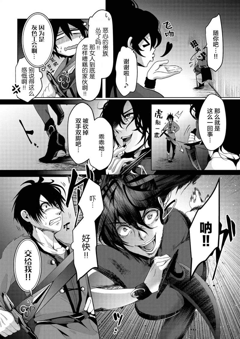 《伪·圣剑物语》漫画最新章节第5话免费下拉式在线观看章节第【14】张图片