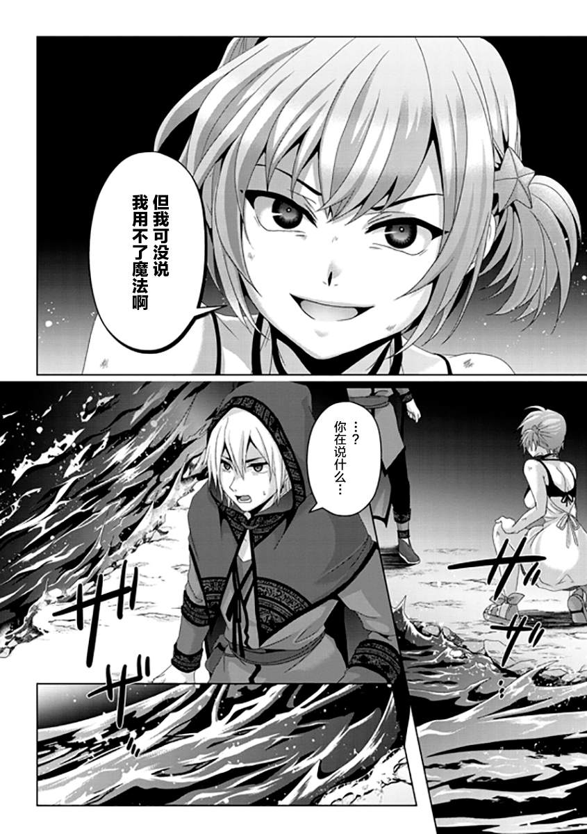 《伪·圣剑物语》漫画最新章节第14话免费下拉式在线观看章节第【16】张图片