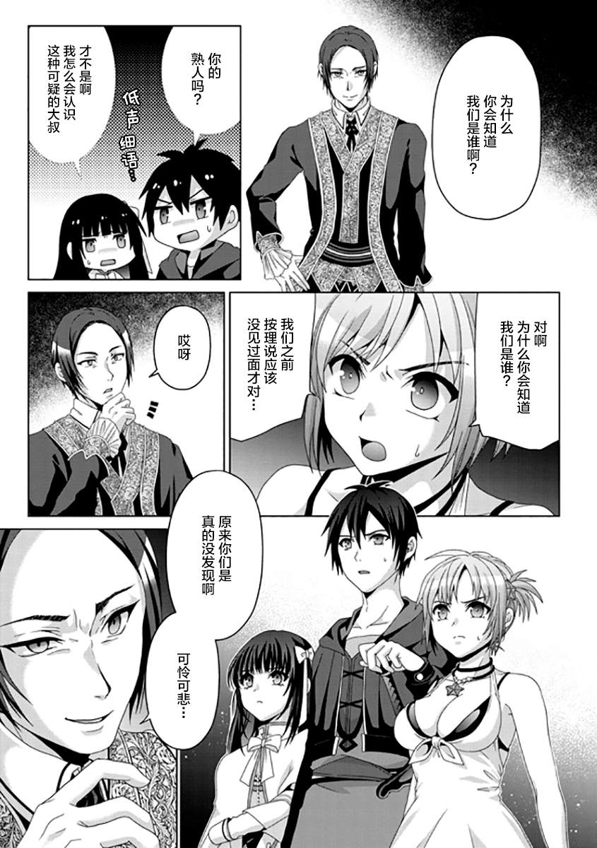 《伪·圣剑物语》漫画最新章节第16话免费下拉式在线观看章节第【5】张图片