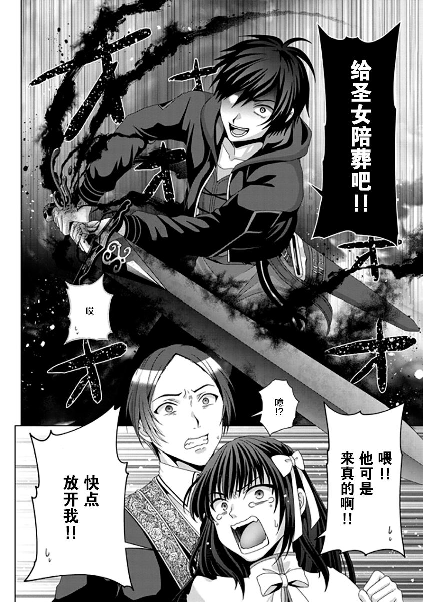 《伪·圣剑物语》漫画最新章节第17话免费下拉式在线观看章节第【19】张图片