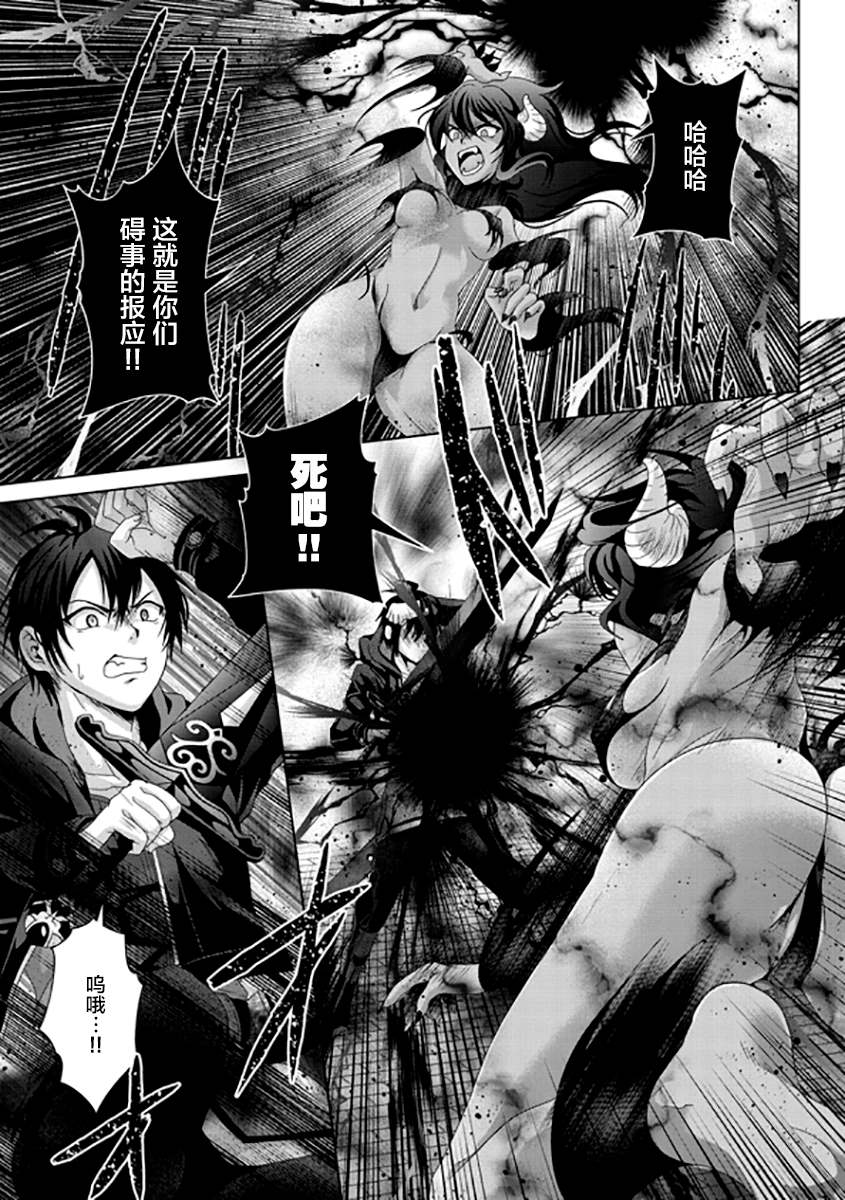 《伪·圣剑物语》漫画最新章节第18话免费下拉式在线观看章节第【7】张图片