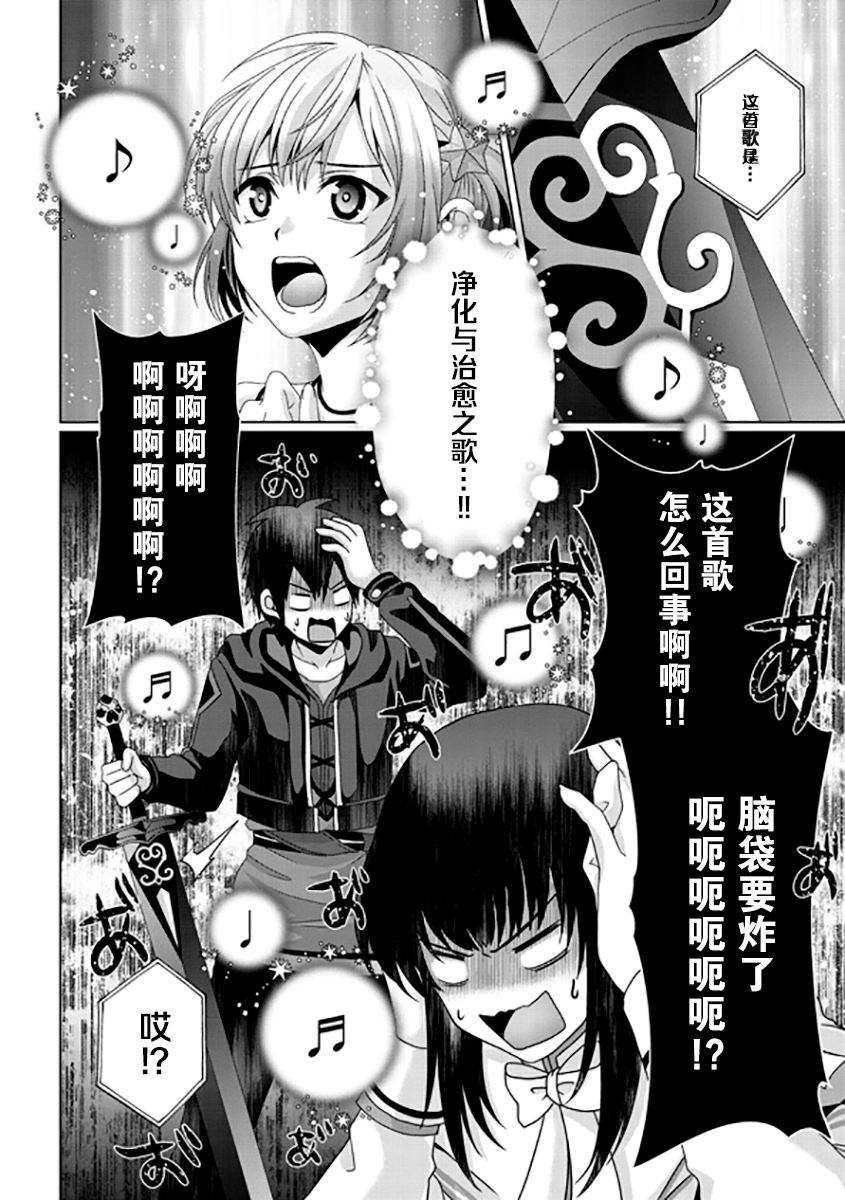 《伪·圣剑物语》漫画最新章节第17话免费下拉式在线观看章节第【26】张图片