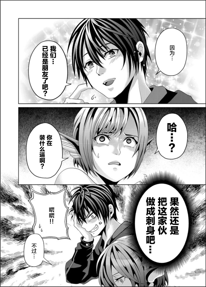 《伪·圣剑物语》漫画最新章节第11话免费下拉式在线观看章节第【16】张图片