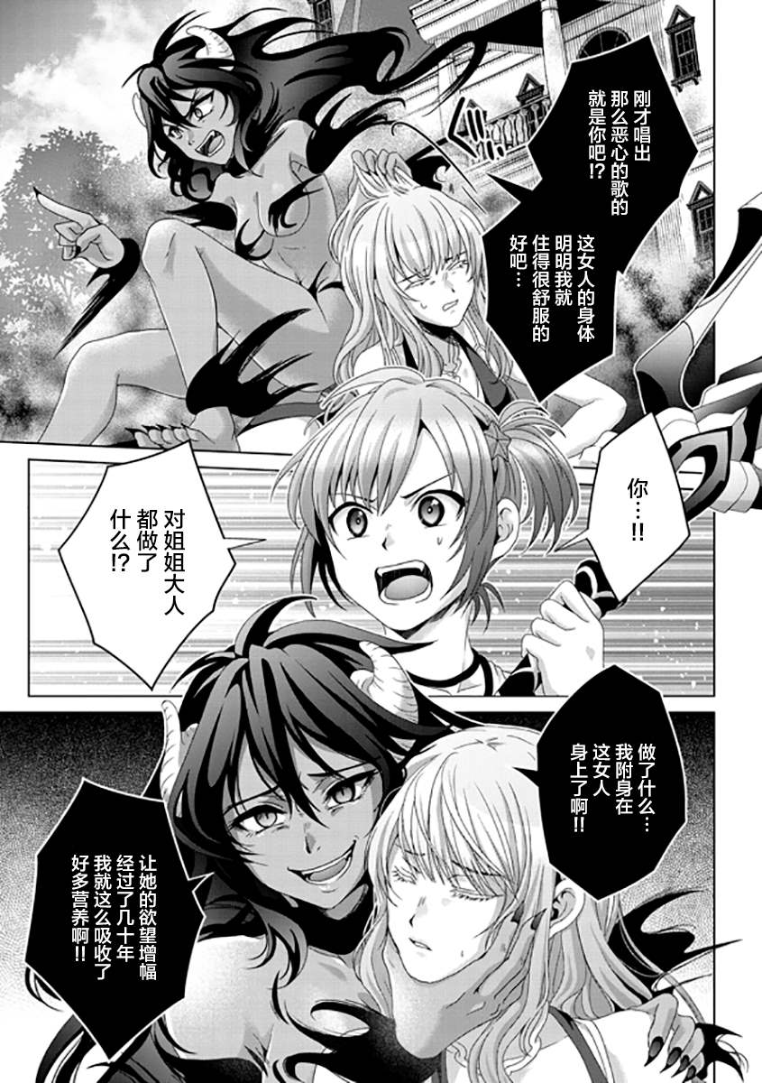 《伪·圣剑物语》漫画最新章节第18话免费下拉式在线观看章节第【3】张图片