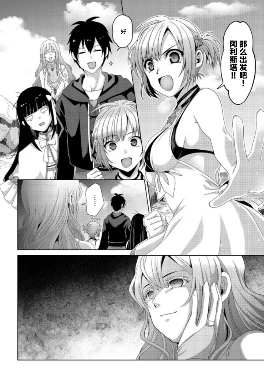 《伪·圣剑物语》漫画最新章节第15话免费下拉式在线观看章节第【19】张图片