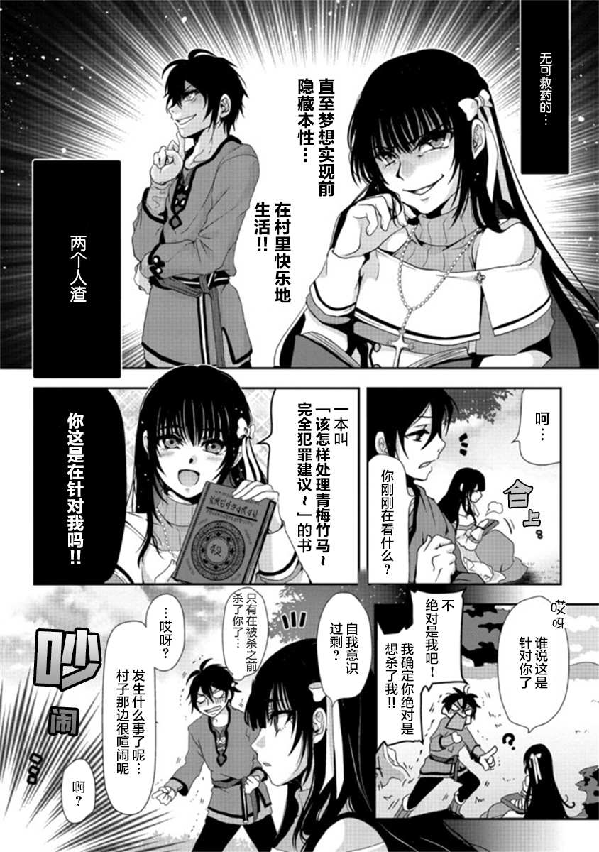 《伪·圣剑物语》漫画最新章节第1.1话免费下拉式在线观看章节第【7】张图片