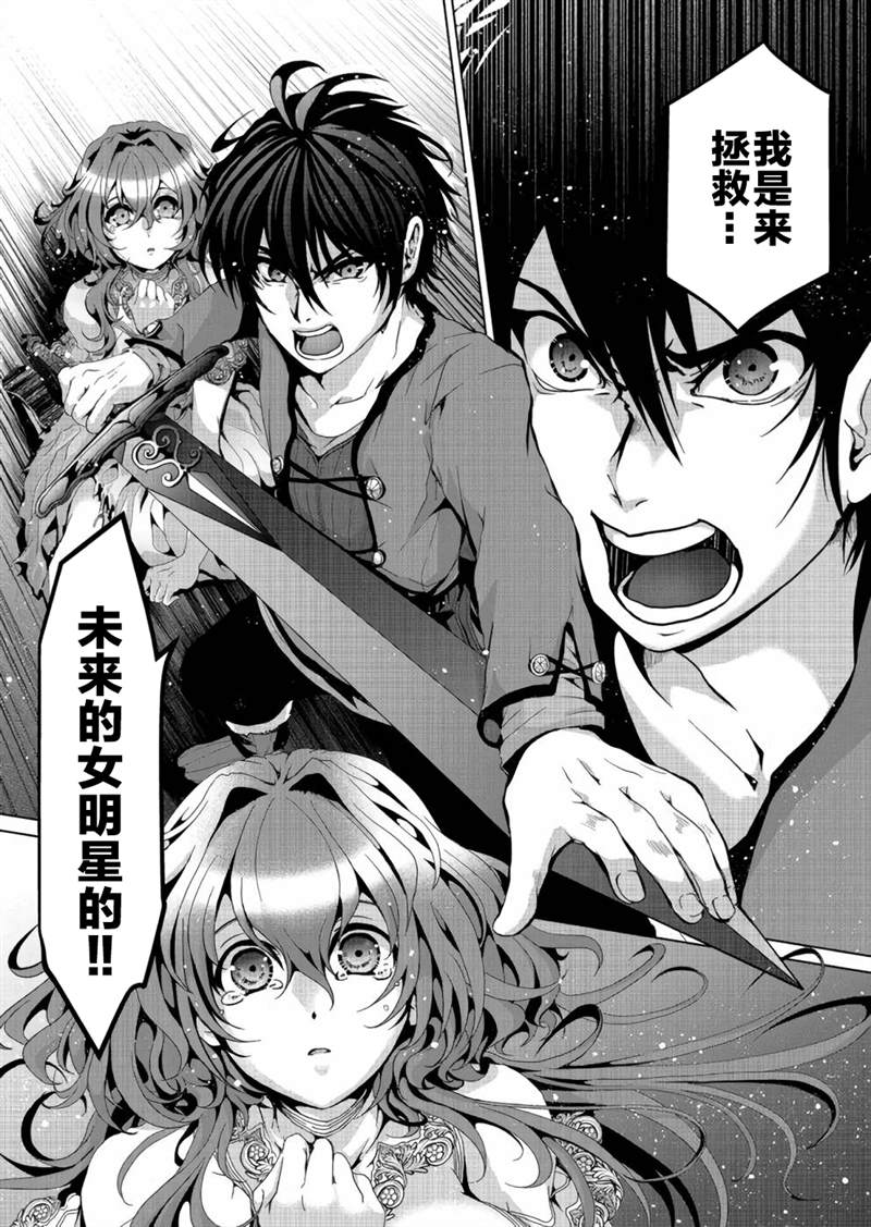 《伪·圣剑物语》漫画最新章节第5话免费下拉式在线观看章节第【1】张图片